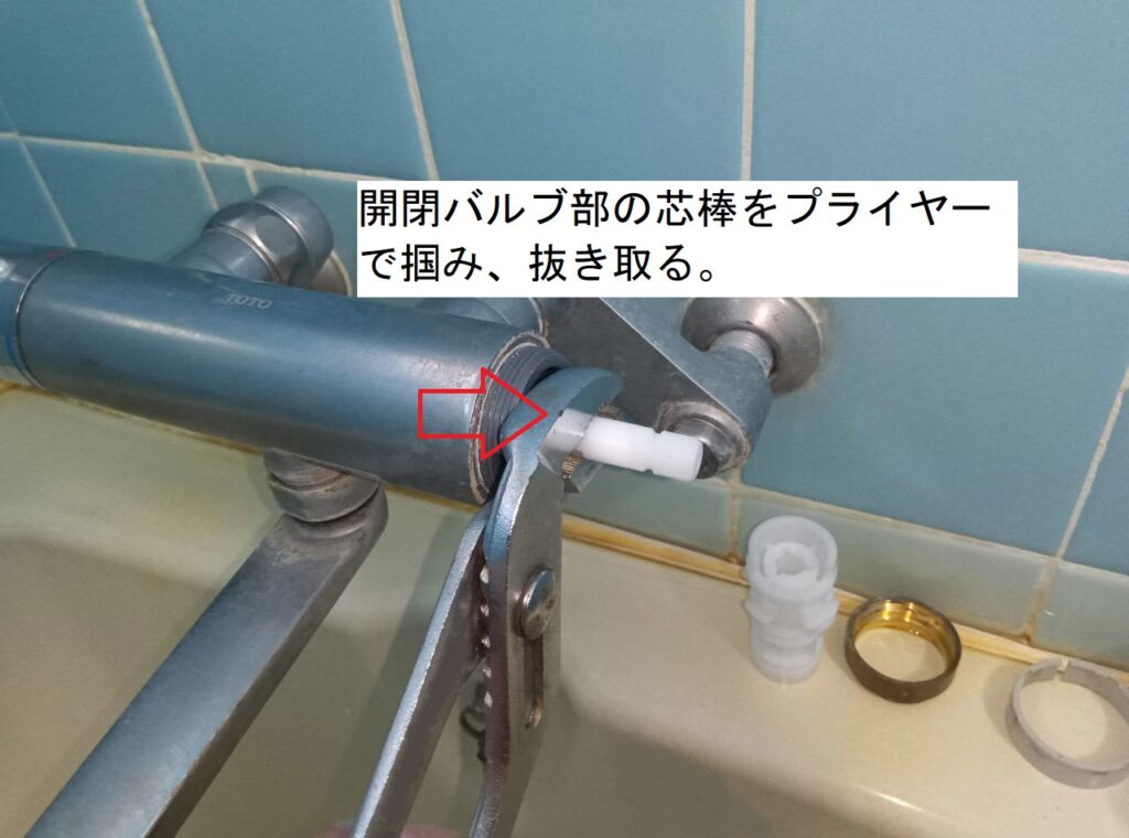 TOTO 壁付サーモスタット混合水栓 TMGG40A
開閉バルブ部(TH577)交換方法