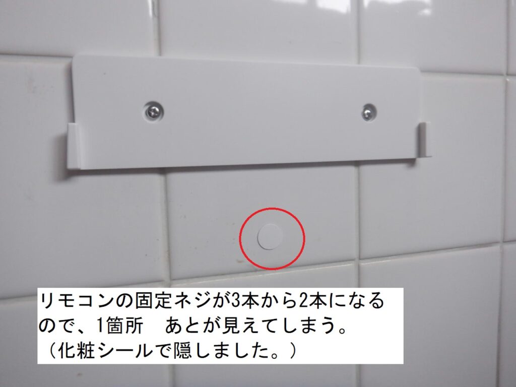 TOTO　ｳｫｼｭﾚｯﾄ　KN　TCF726
本体交換方法
TCF4714へ