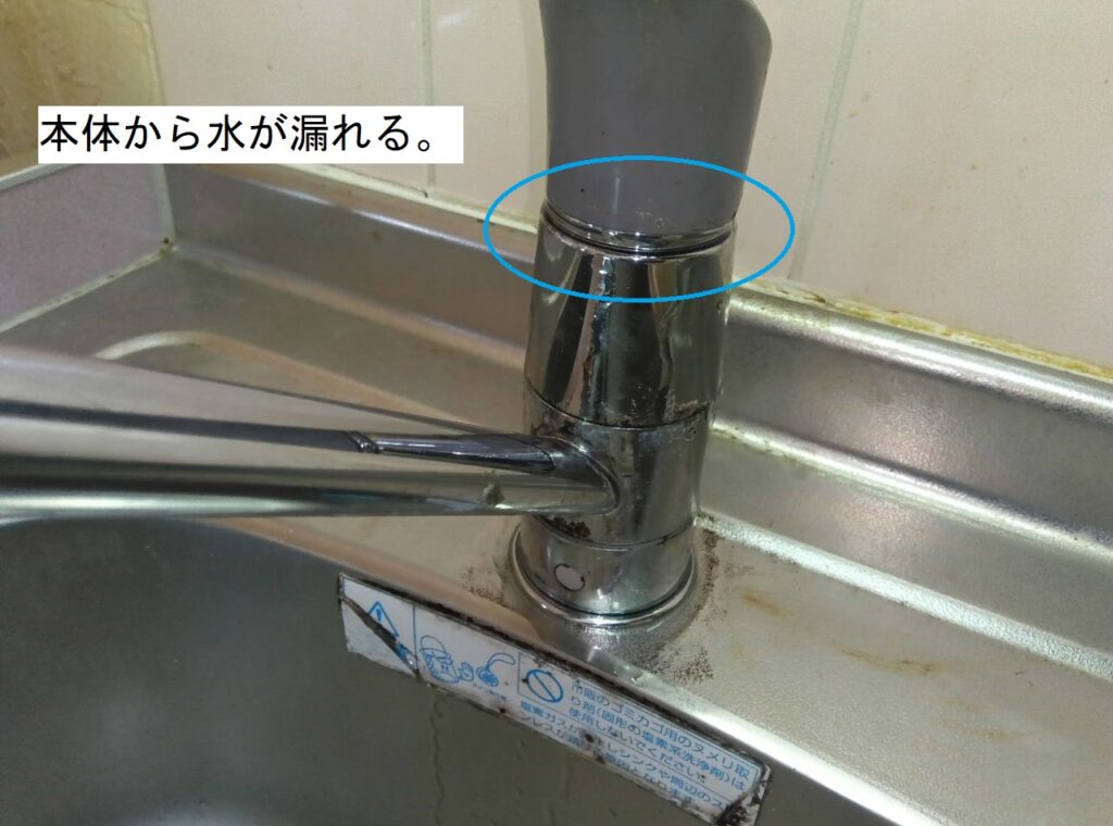 MYM　台付ｼﾝｸﾞﾙﾚﾊﾞｰ混合水栓　FA235H
※ｻﾝｳｪｰﾌﾞ製ｼｽﾃﾑｷｯﾁﾝ仕様　OEM品

レバーの下から水が漏れる。
水が止まらない。