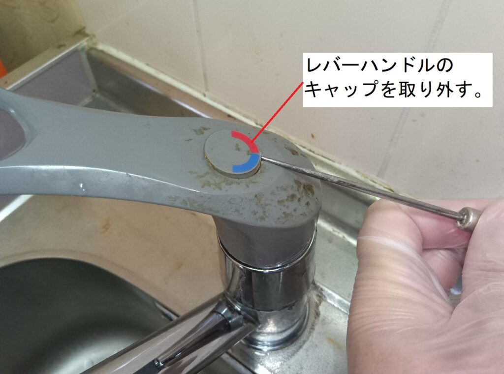 MYM　台付ｼﾝｸﾞﾙﾚﾊﾞｰ混合水栓　FA235H
ｾﾗﾐｯｸｶｰﾄﾘｯｼﾞ交換手順
