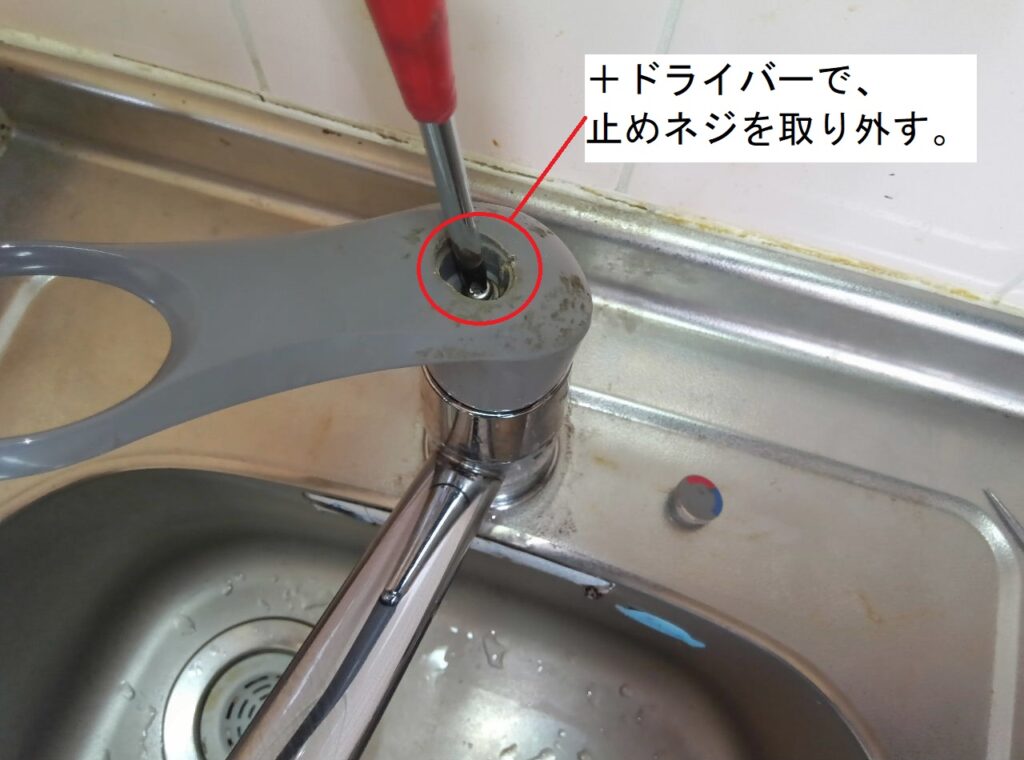 MYM　台付ｼﾝｸﾞﾙﾚﾊﾞｰ混合水栓　FA235H
ｾﾗﾐｯｸｶｰﾄﾘｯｼﾞ交換手順