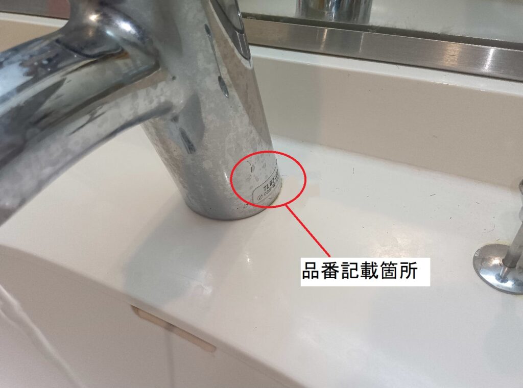 TOTO　TLW31B2【ｶｰﾄﾘｯｼﾞ交換方法・本体後継品】　洗面ｼﾝｸﾞﾙﾚﾊﾞｰ混合水栓＜水が止まらない＞　修理方法