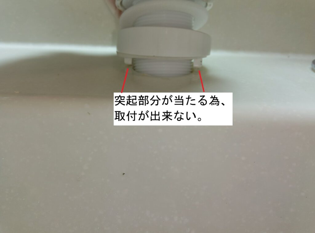 TOTO　TL384UF V15　を他社・代替品へ交換