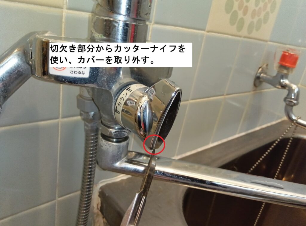 KVK　浴室ｼﾝｸﾞﾙﾚﾊﾞｰ式ｼｬﾜｰ水栓　KF5000T・TR2・TMB
切替弁ユニット（切替ハンドル）交換方法