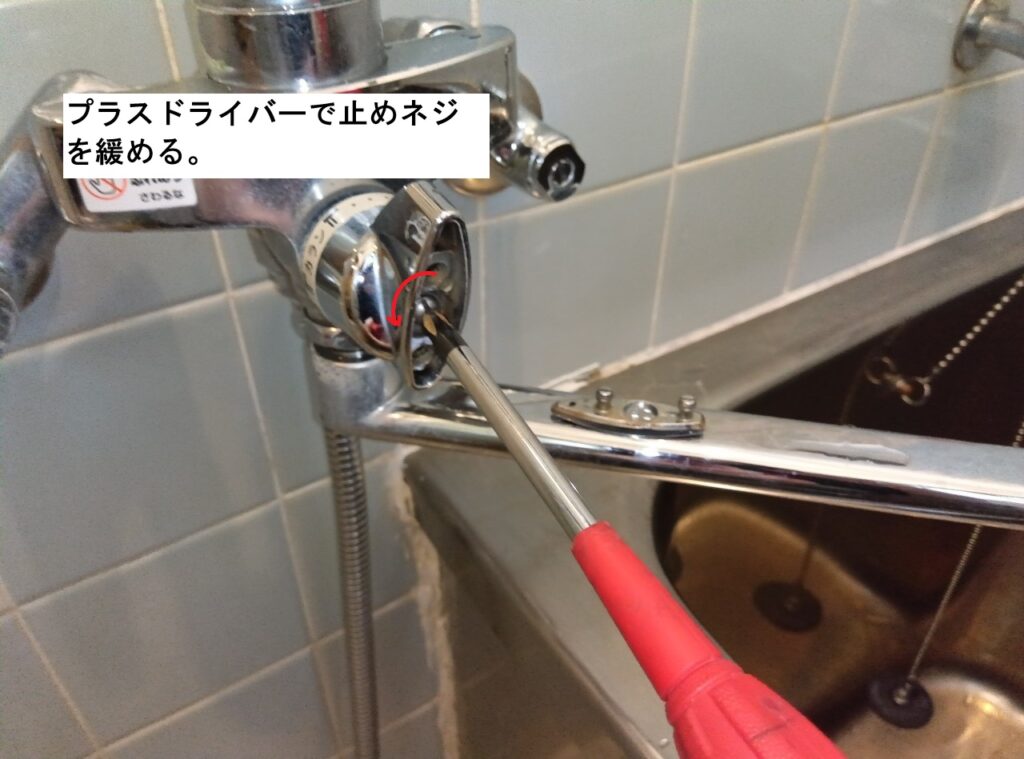 KVK　浴室ｼﾝｸﾞﾙﾚﾊﾞｰ式ｼｬﾜｰ水栓　KF5000T・TR2・TMB
切替弁ユニット（切替ハンドル）交換方法