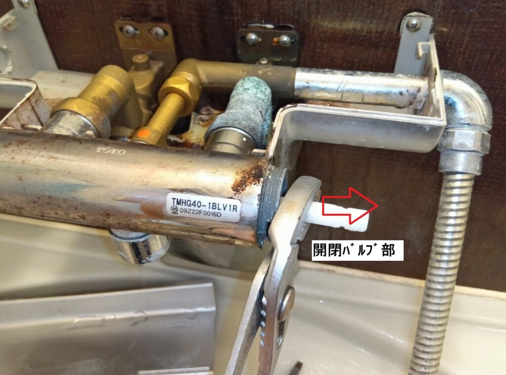 TOTO　THMG40-1BLV1(R)
※YAMAHAシステムバス仕様

開閉ﾊﾞﾙﾌﾞ部交換方法