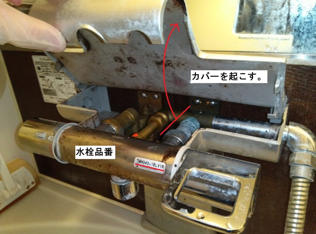 TOTO　ｶｳﾝﾀｰ用　壁付ｻｰﾓｽﾀｯﾄ式ｼｬﾜｰ水栓　THMG40-1BLV1(R)
※YAMAHAシステムバス仕様