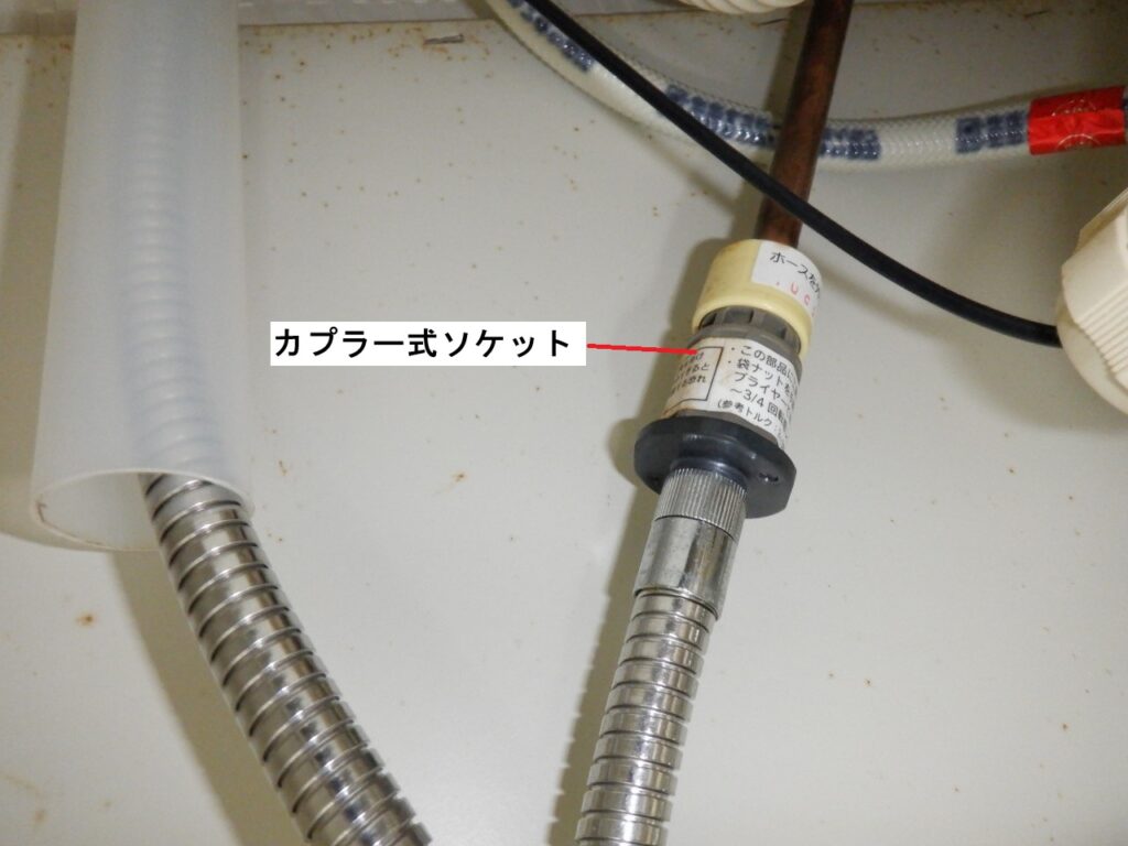 NAX(LIXIL) シングルレバー式洗髪シャワー水栓 SF-79S-MB
シャワーホース・カプラー交換方法