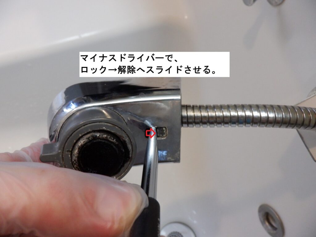 NAX(LIXIL) シングルレバー式洗髪シャワー水栓 SF-79S-MB
シャワーホース・カプラー交換方法