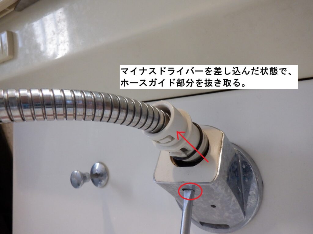 NAX(LIXIL) シングルレバー式洗髪シャワー水栓 SF-79S-MB
シャワーホース・カプラー交換方法