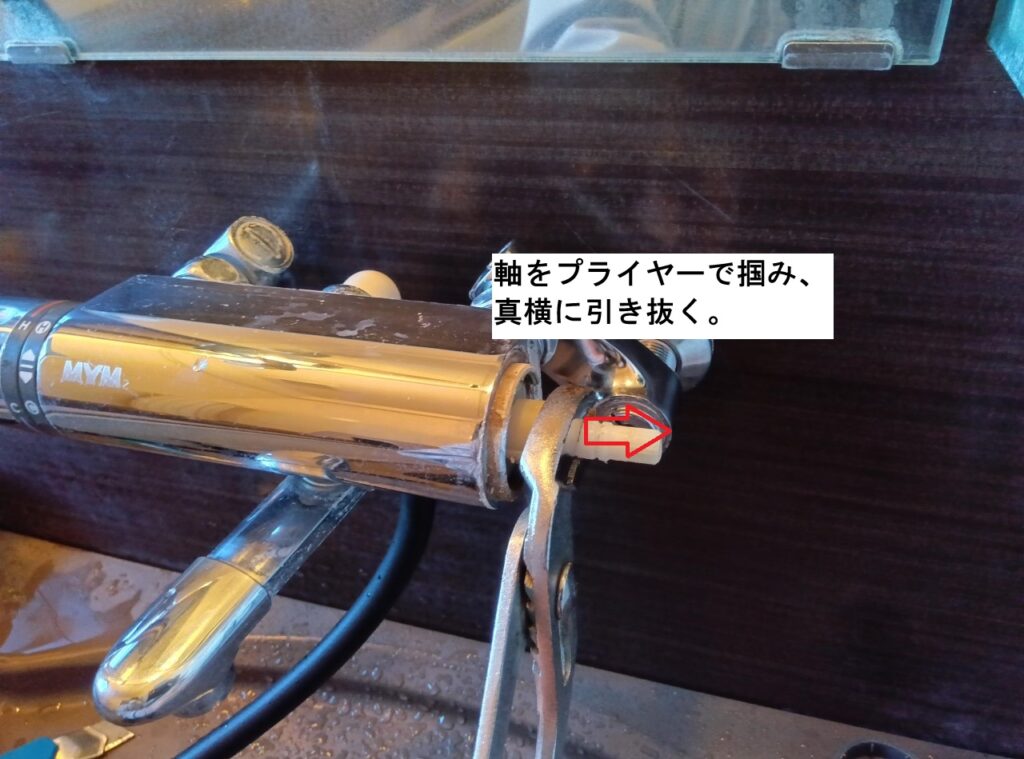 MYM　MC8200-071【切替ｶｰﾄﾘｯｼﾞ交換方法、温調ｶｰﾄﾘｯｼﾞ交換】　　※日立ﾊｳｽﾃｯｸ　ﾕﾆｯﾄﾊﾞｽ仕様