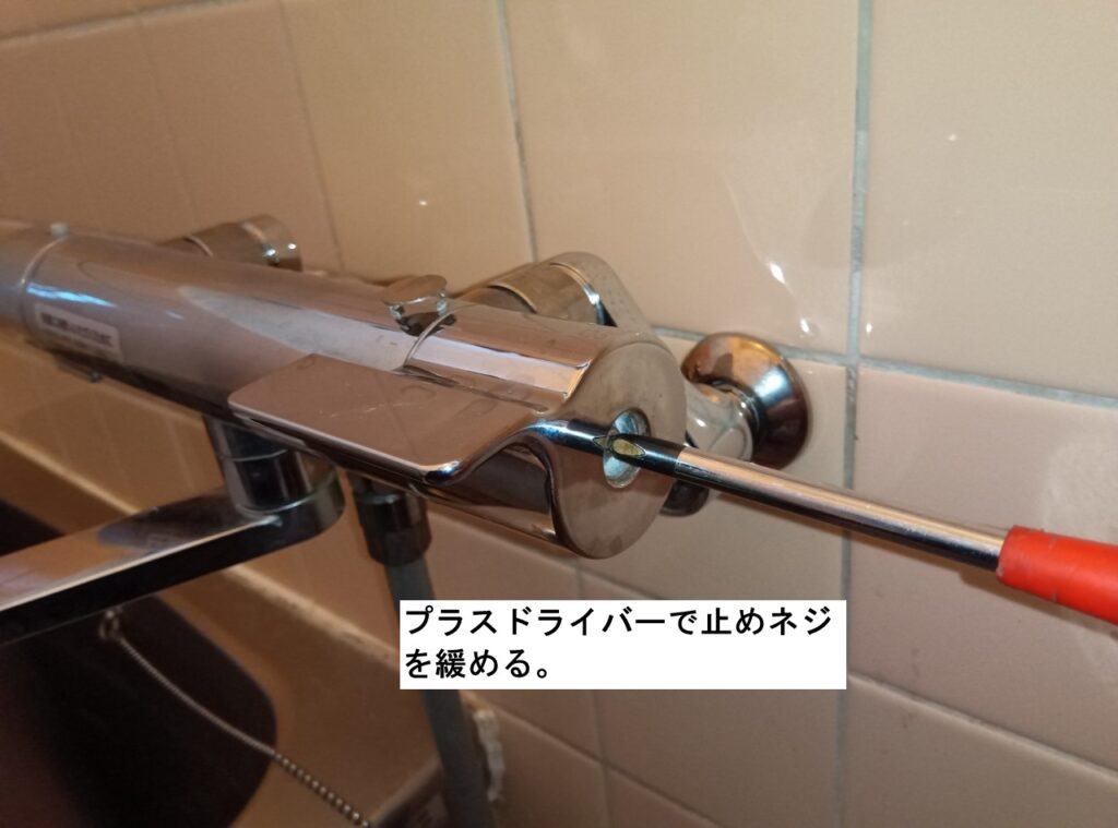 TOTO　壁付ｻｰﾓｽﾀｯﾄ式ｼｬﾜｰ水栓　TBV03401J（2018-2024年）

開閉ﾊﾞﾙﾌﾞ部交換方法