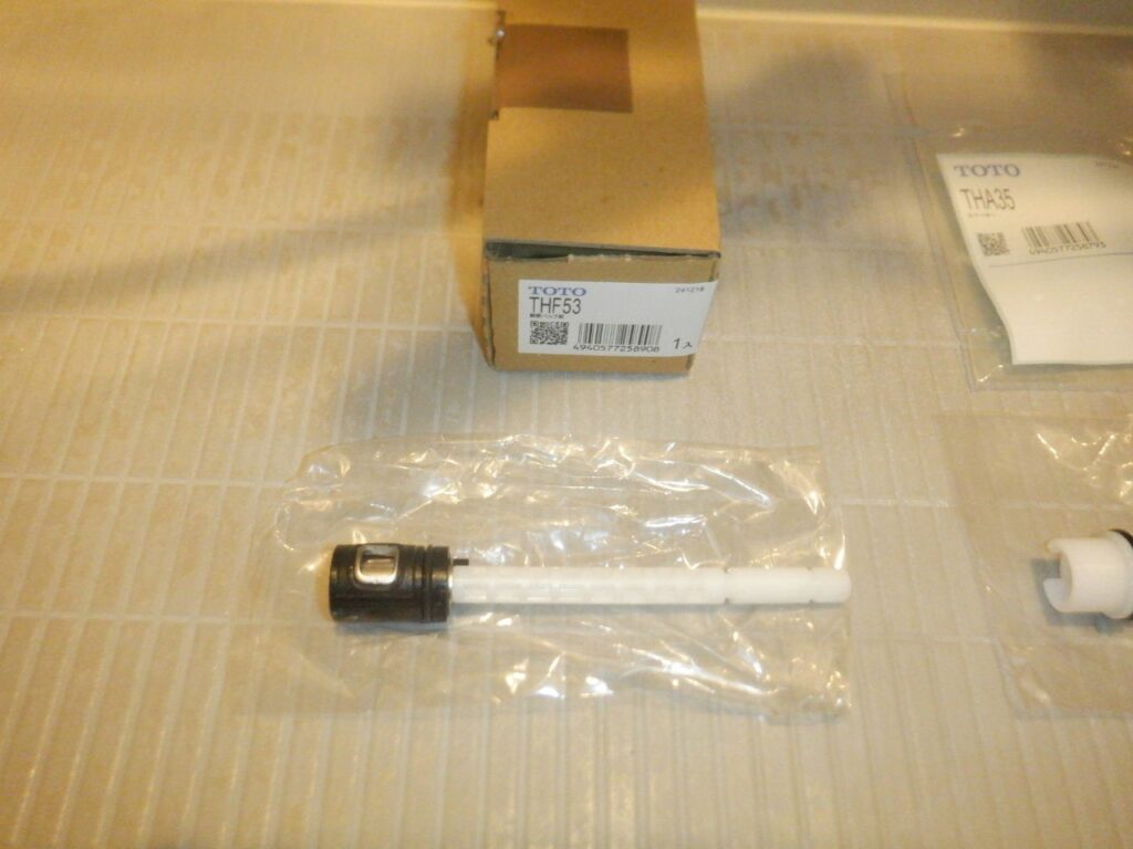 TOTO 開閉バルブ部 THF53