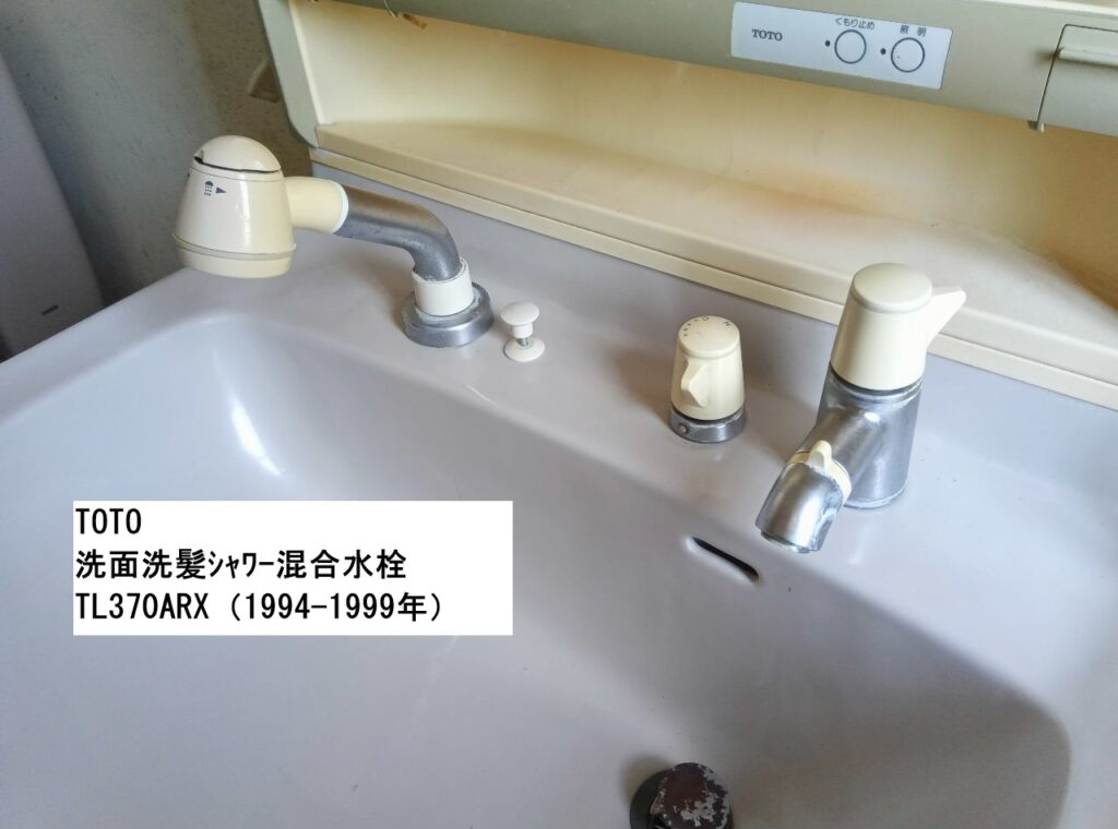 TOTO　洗面洗髪ｼｬﾜｰ混合水栓　TL370ARX
他社の水栓を使用して本体交換＜施工例＞
※TL390ARXも対象