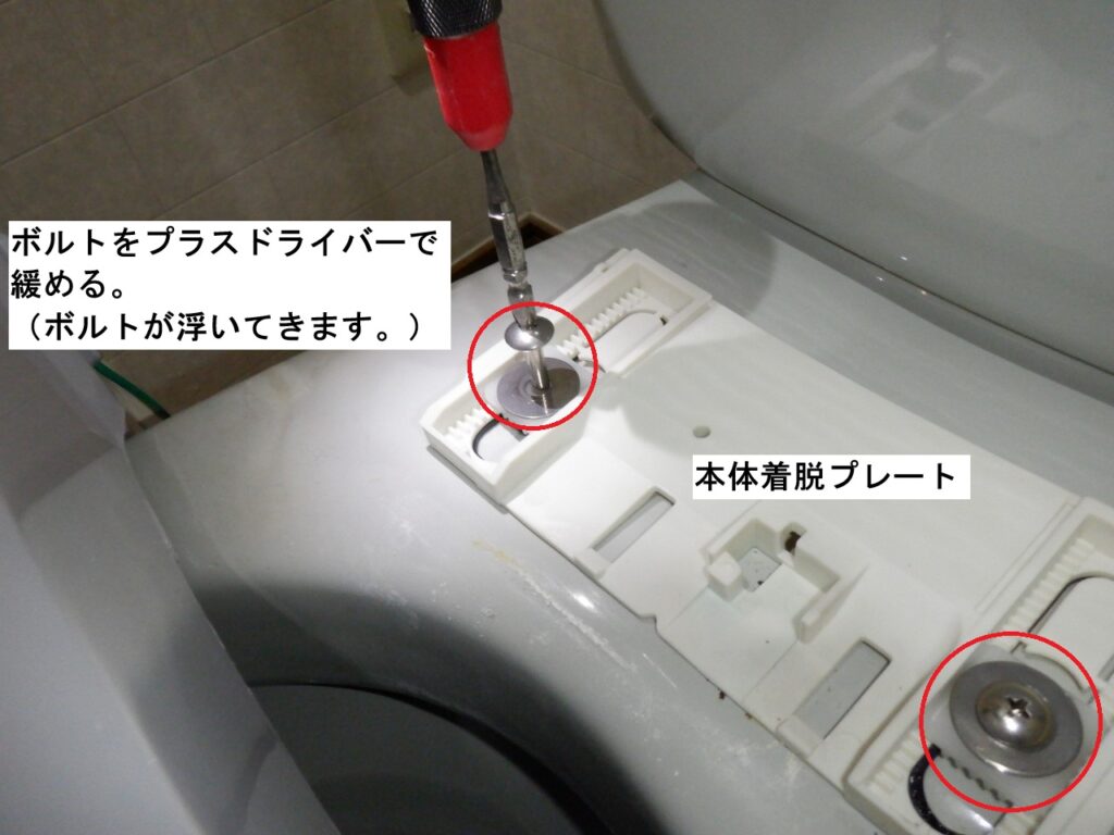 CW-K41の取り外し手順