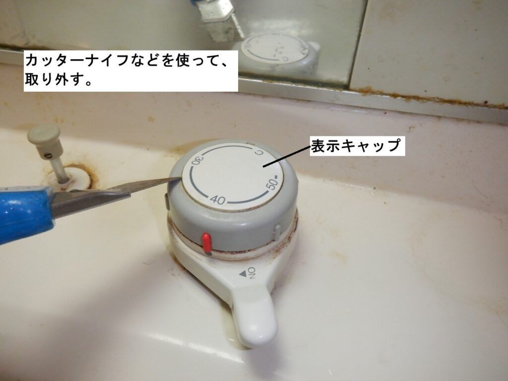 INAX　洗面ｻｰﾓｽﾀｯﾄ付洗髪ｼｬﾜｰ水栓　SF-31T
取り外し方
LIXIL　SF-800SYU　に交換