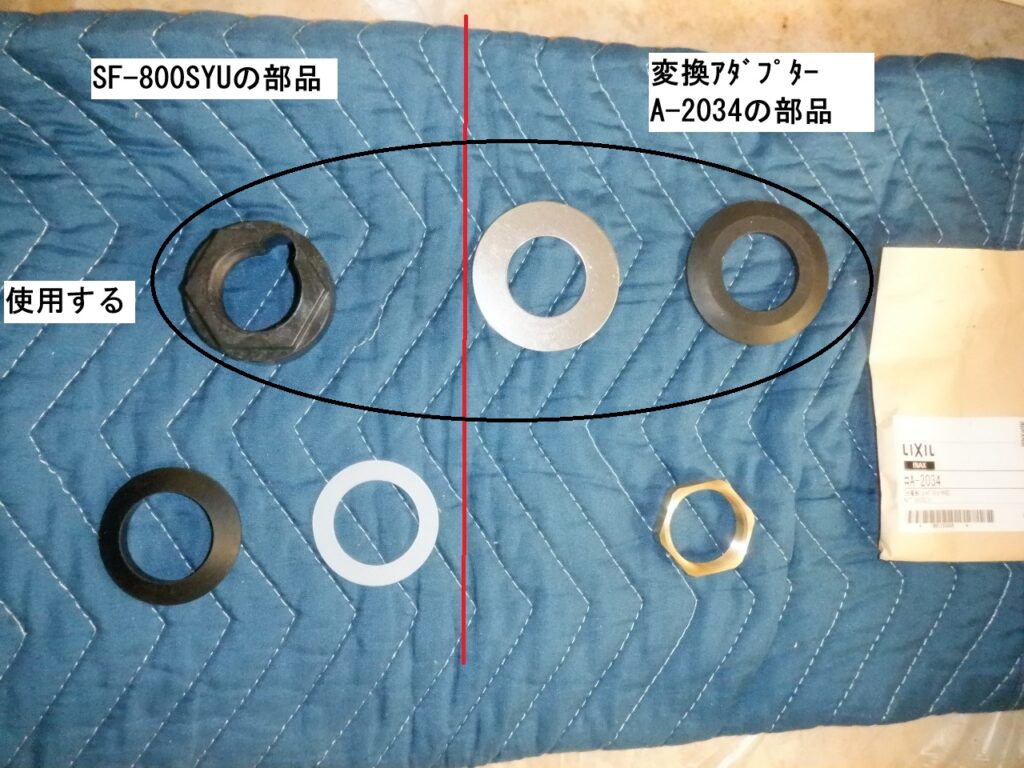 INAX　洗面ｻｰﾓｽﾀｯﾄ付洗髪ｼｬﾜｰ水栓　SF-31T
取り外し方
LIXIL　SF-800SYU　に交換