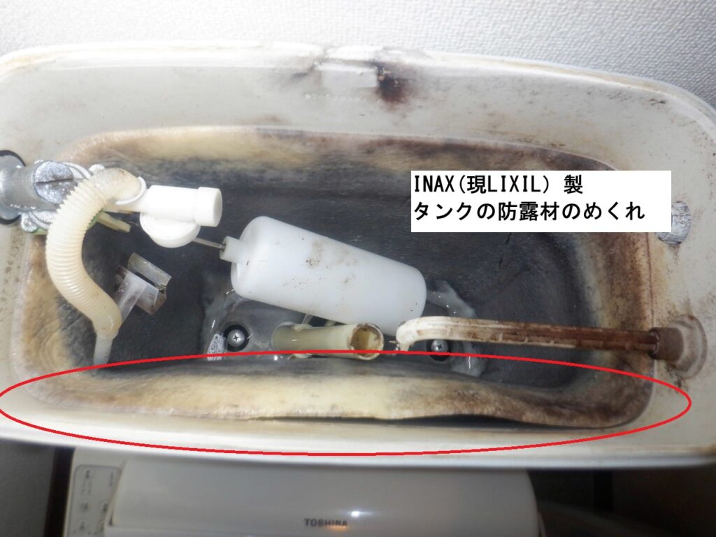 INAX製　ﾄｲﾚﾀﾝｸの防露材のめくれにより、ﾎﾞｰﾙﾀｯﾌﾟなどが動かない。
