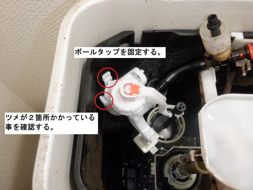 TOTO　ﾄｲﾚﾀﾝｸ　SH341BA・SH340BA　ﾎﾞｰﾙﾀｯﾌﾟ・制御筒ﾕﾆｯﾄ（排水弁）の交換手順