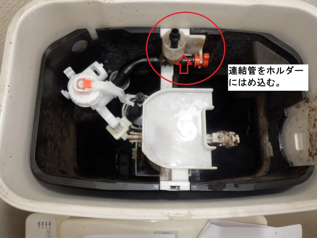 TOTO　ﾄｲﾚﾀﾝｸ　SH341BA・SH340BA　ﾎﾞｰﾙﾀｯﾌﾟ・制御筒ﾕﾆｯﾄ（排水弁）の交換手順