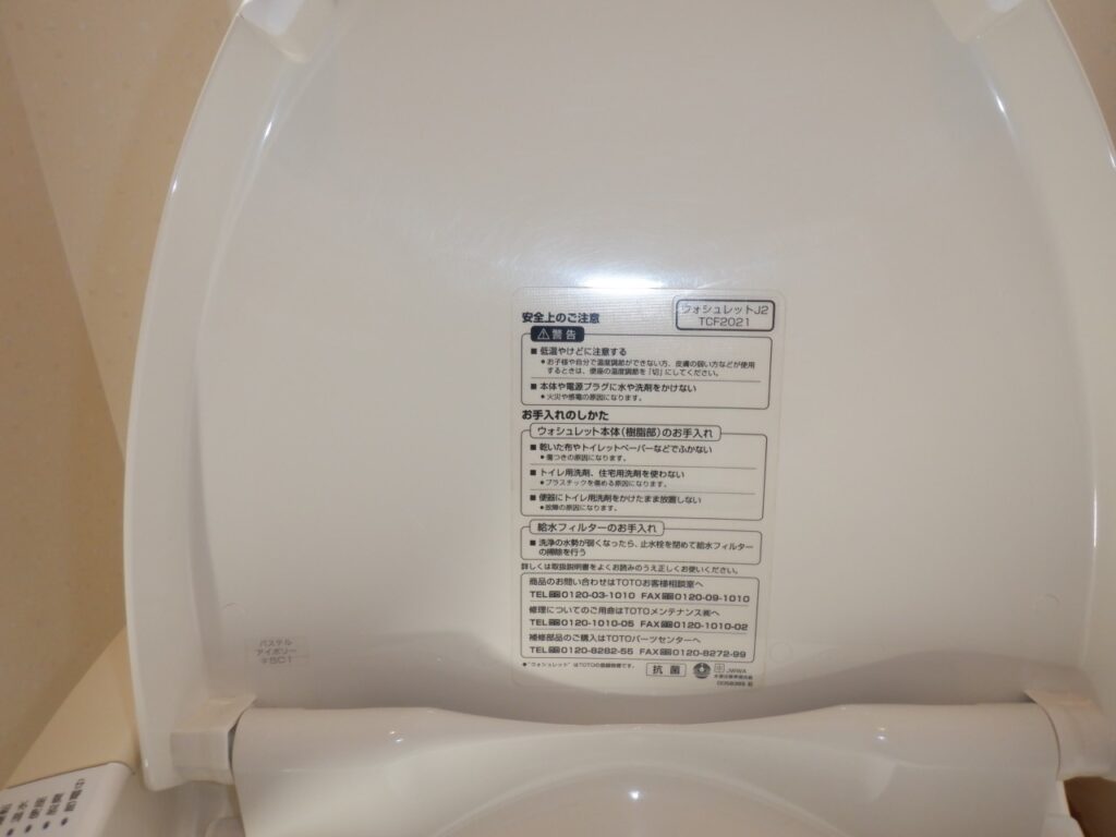 TOTO ウォシュレット J2 TCF2021(2001-2011年)
シリーズ名:01ウォシュレットJ2