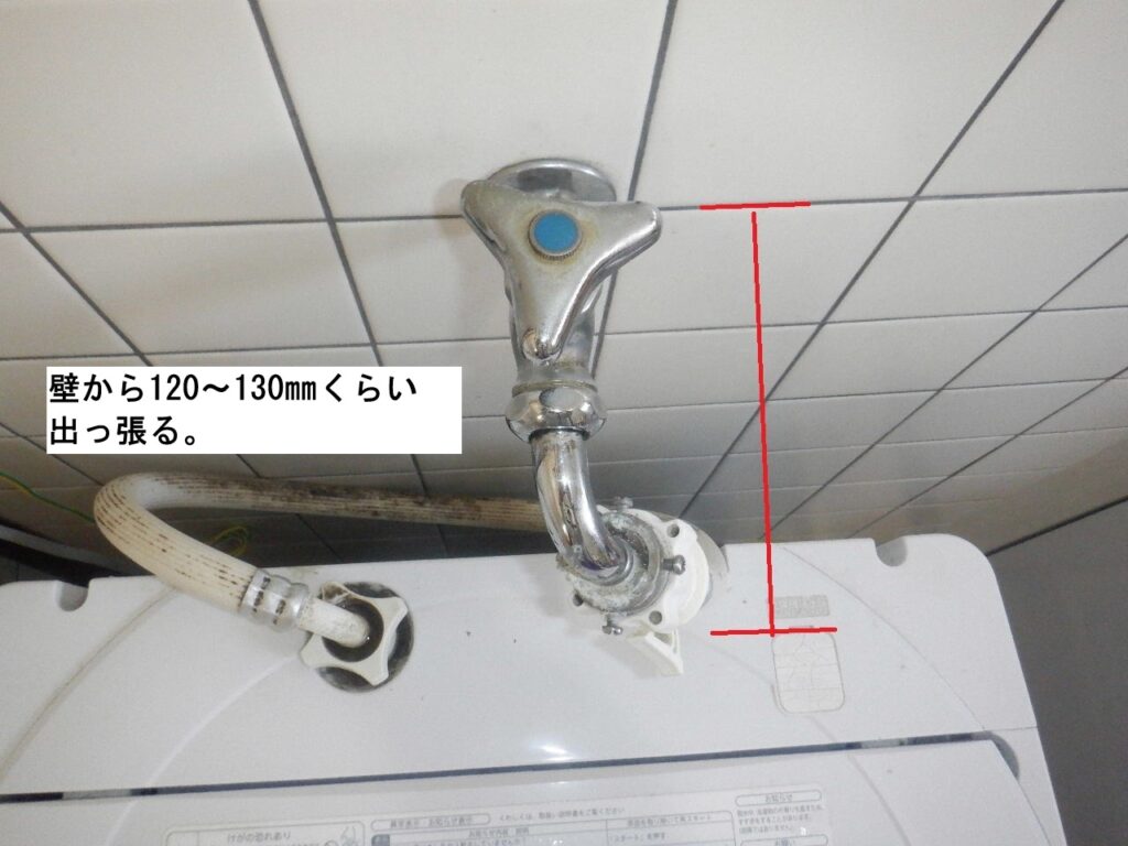 洗濯機の旧式蛇口の出っ張り