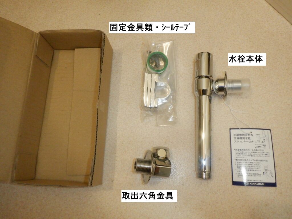 ｶｸﾀﾞｲ　かさ上げ用洗濯水栓（＋15㎝）　732-003-13