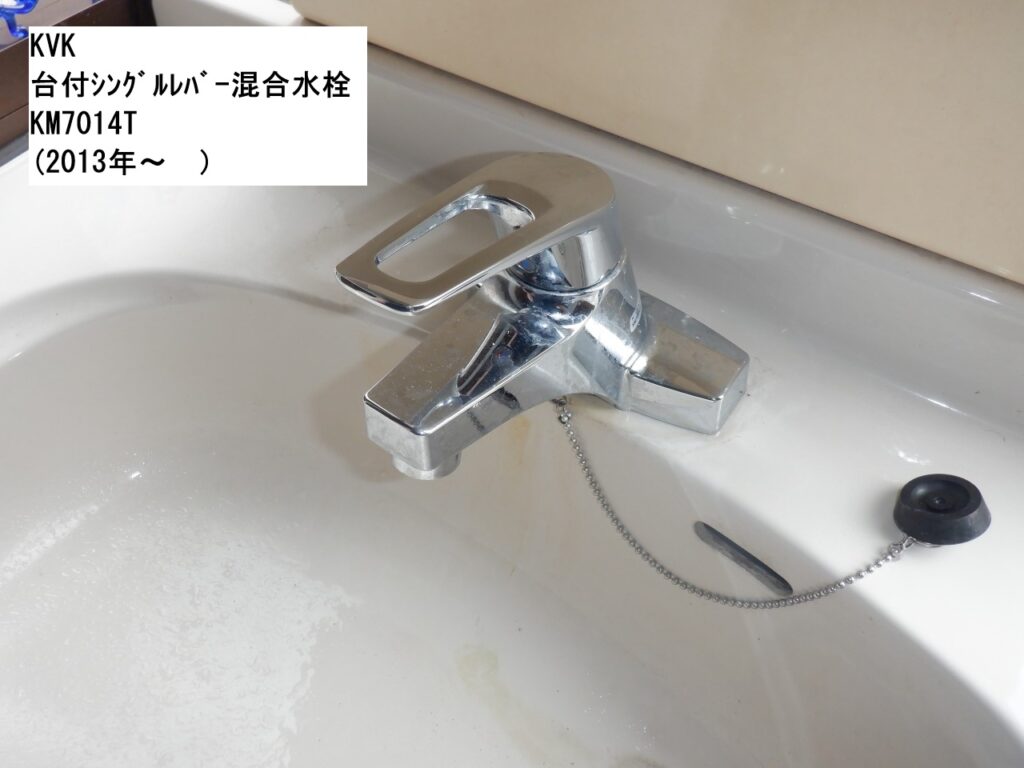 KVK 洗面(台付2穴)シングルレバー水栓 KM7014T(2013年~ )