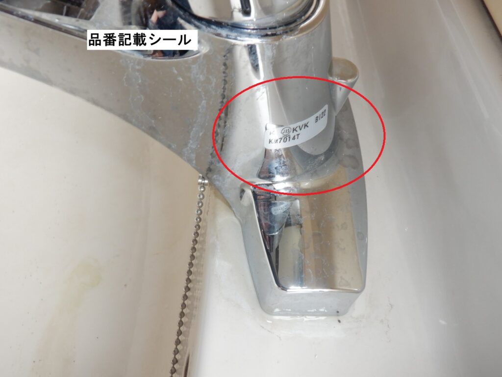 KVK 洗面(台付2穴)シングルレバー水栓 KM7014T(2013年~ )