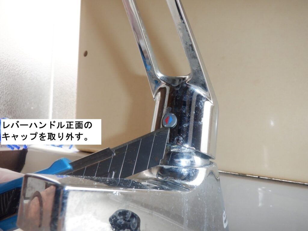 KVK 洗面(台付2穴)シングルレバー水栓 KM7014シリーズ
カートリッジ交換方法