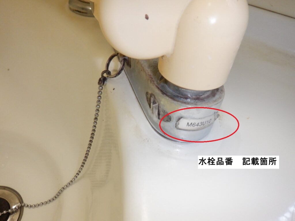 MYM 洗面2ハンドル洗髪シャワー水栓 M643U10
※サンウェーブ社製 洗面化粧台に使用