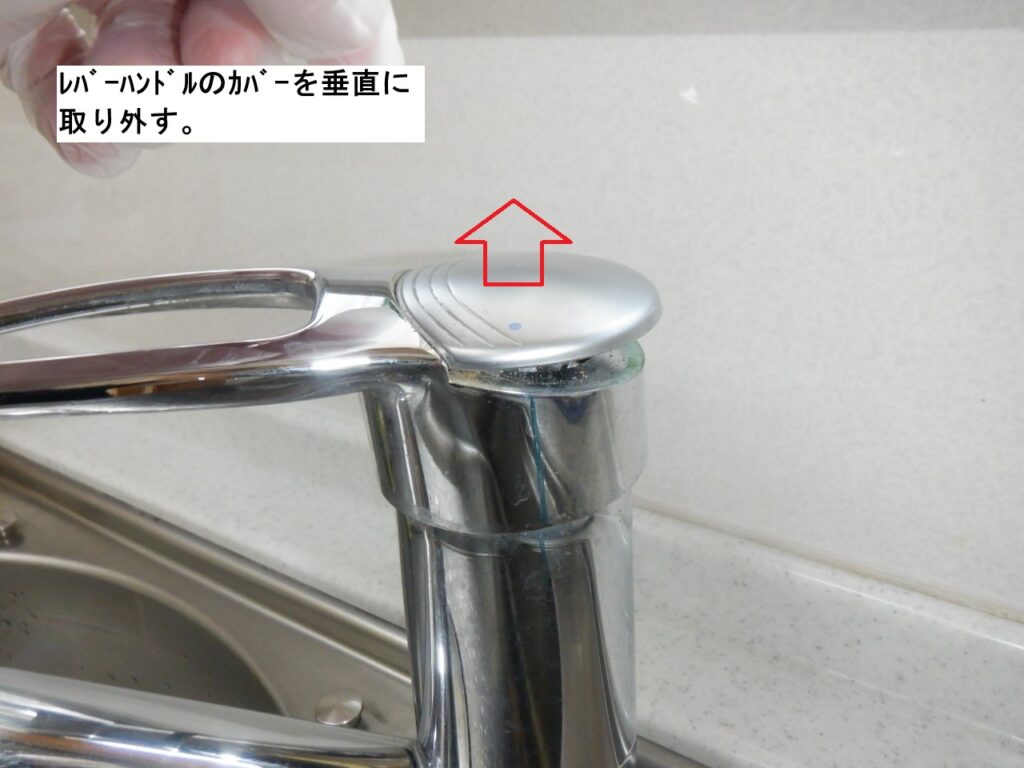 MYM FB237S
セラミックカートリッジ(KVK KPS027H-E)交換方法