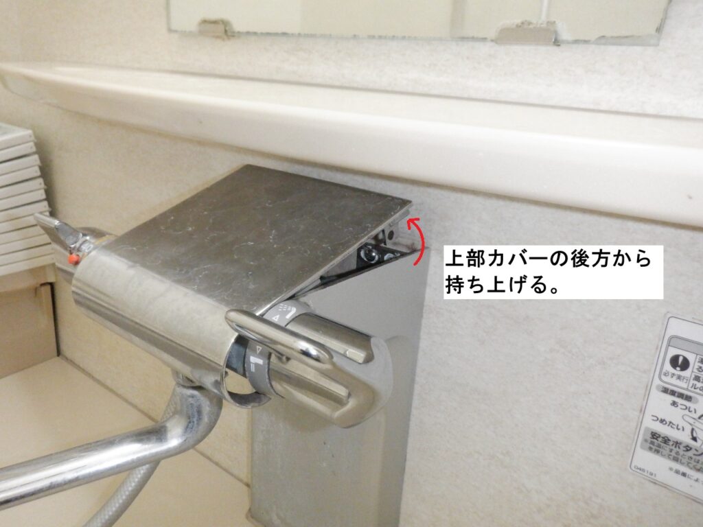 TOTO　TMG40-1B【温度調節ユニット、開閉バルブ部交換方法】　浴室ｻｰﾓｽﾀｯﾄ式ｼｬﾜｰ水栓＜温度調節が効かない。水が止まらない。切替が出来ない。＞修理方法　※TOTO　ﾕﾆｯﾄﾊﾞｽ「ﾊﾞｽﾋﾟｱ」用水栓　