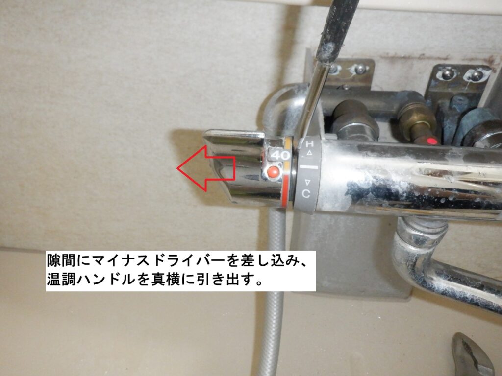 TOTO　浴室ｻｰﾓｽﾀｯﾄ式ｼｬﾜｰ水栓
TMG40-1B

温度調節ﾕﾆｯﾄ交換方法
