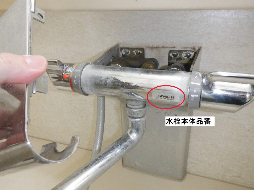 TOTO　TMG40-1B【温度調節ユニット、開閉バルブ部交換方法】　浴室ｻｰﾓｽﾀｯﾄ式ｼｬﾜｰ水栓＜温度調節が効かない。水が止まらない。切替が出来ない。＞修理方法　※TOTO　ﾕﾆｯﾄﾊﾞｽ「ﾊﾞｽﾋﾟｱ」用水栓　