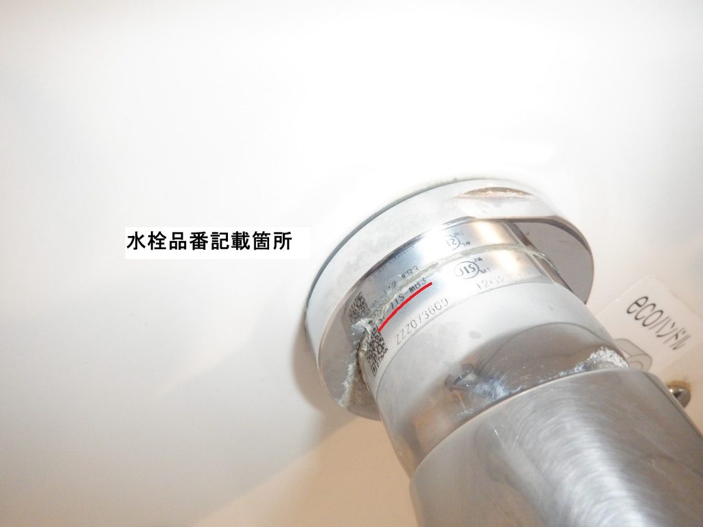 LIXIL シングルレバー式洗髪シャワー水栓 SF-71S-MB3(2011年~ )