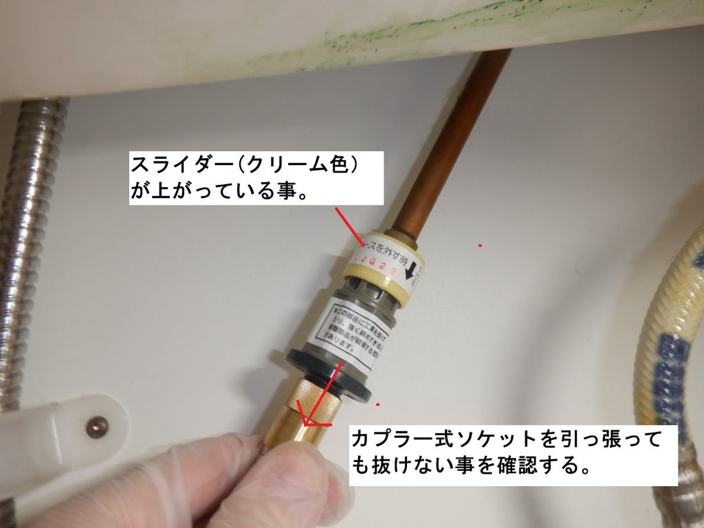 LIXIL シングルレバー式洗髪シャワー水栓 SF-71S-MB3(2011年~ )
シャワーホースから水漏れ 修理方法