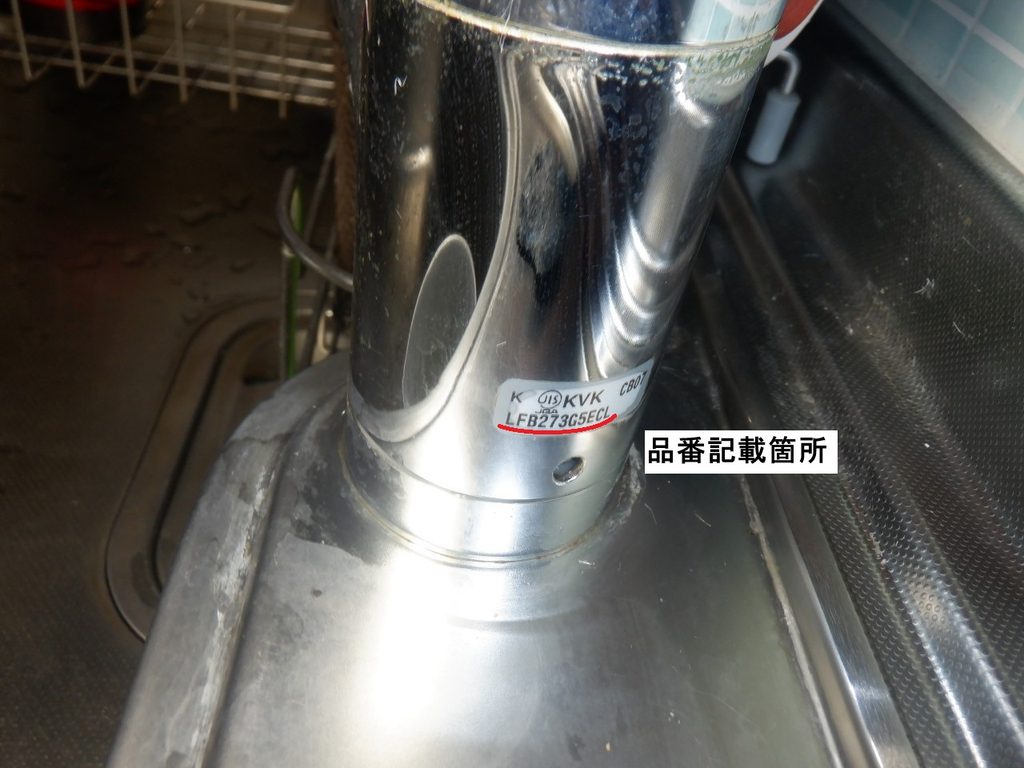 KVK 台所シングルレバー式シャワー水栓 LFB273G5ECL
※クリナップ製システムキッチン用水栓