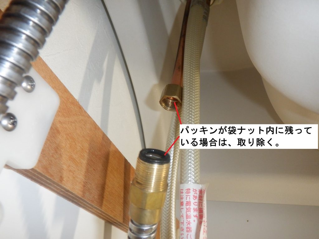 TOTO　TL385CG2F（S)　ﾎｰｽﾕﾆｯﾄ交換方法　【TH5C0331】　